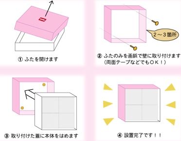 prod_kryna_watayuki_install.jpg