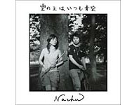 Mitsuru Araya - Nachu - hybrid SACD
